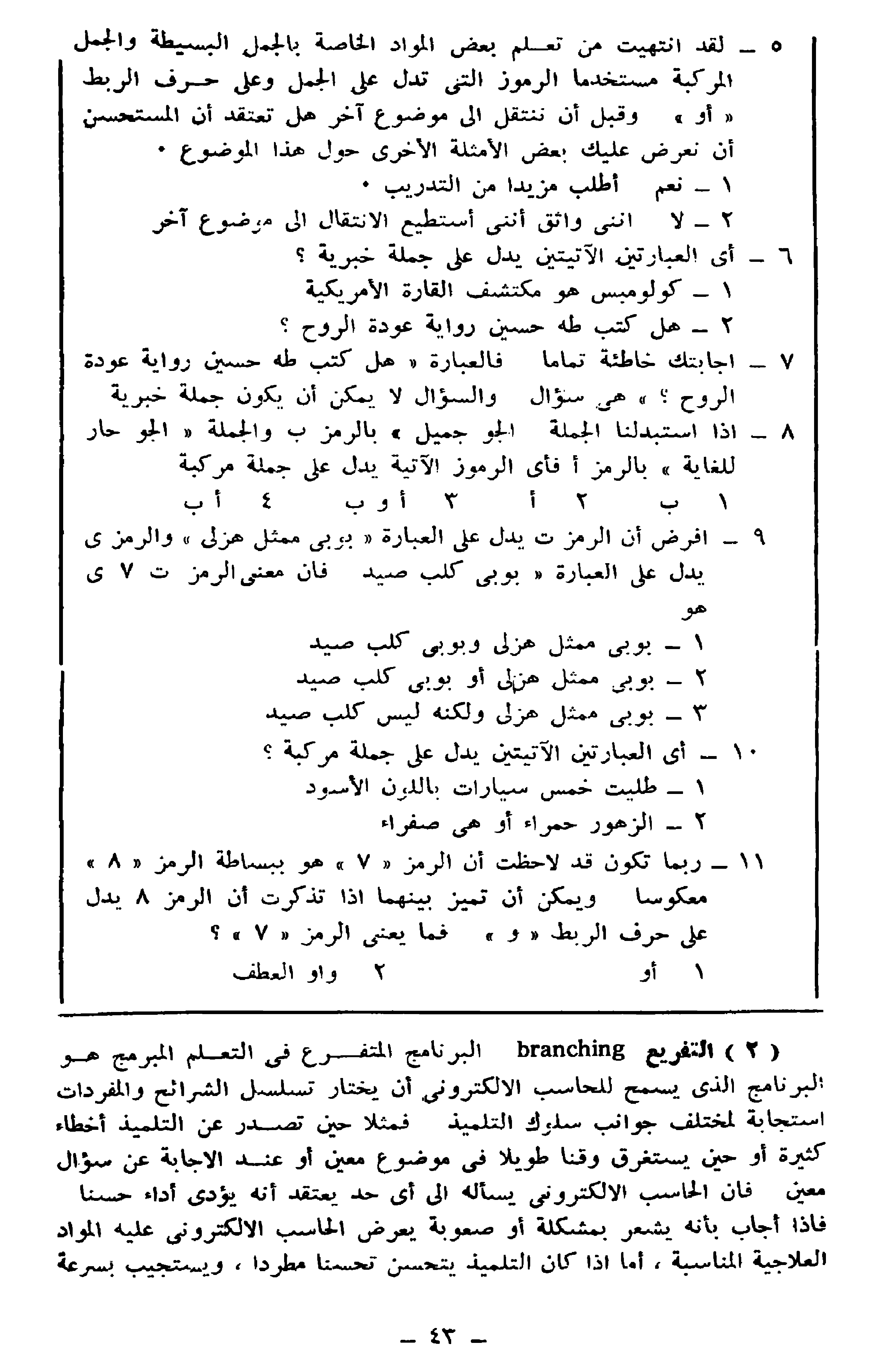 7